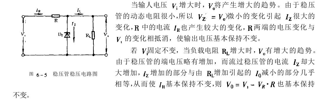 恒溫恒濕黄瓜视频APP最新下载官网管穩壓電路