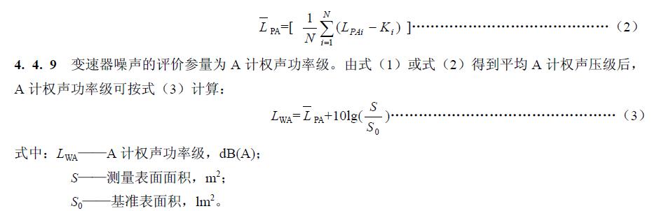 應由表1 查得其修正值，並按式