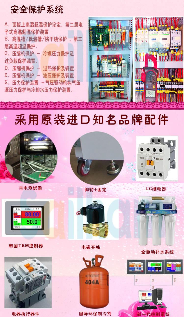 冷熱衝擊黄瓜视频APP最新下载官网品牌配件介紹