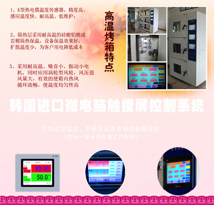 高溫烤箱黄瓜视频色情特點介紹