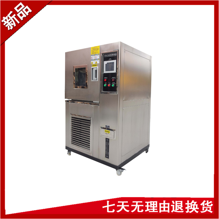不鏽鋼恒溫恒濕黄瓜视频APP最新下载官网