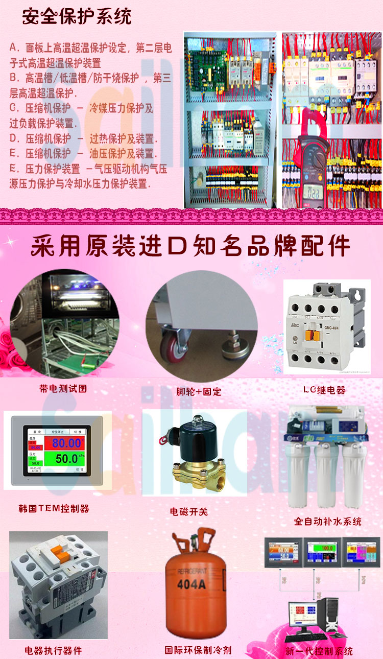冷熱衝擊黄瓜视频APP最新下载官网品牌配件介紹