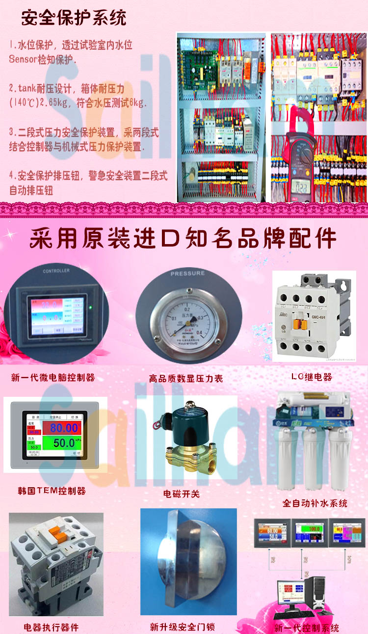 pct高壓加速老化黄瓜视频APP最新下载官网品牌配件介紹