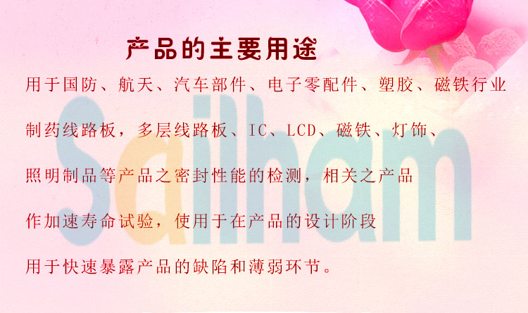 pct高壓加速老化黄瓜视频APP最新下载官网用途介紹
