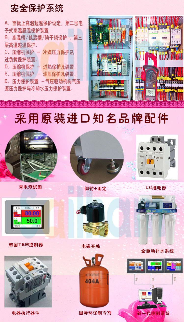 二箱式高低溫衝擊黄瓜视频APP最新下载官网進口品牌配件介紹