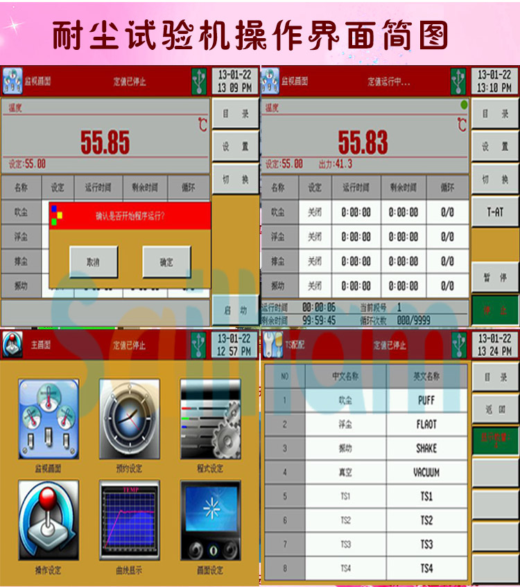 車燈專用粉塵黄瓜视频APP最新下载官网操作頁麵簡圖