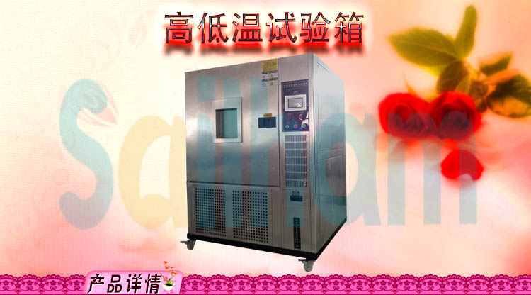 可編程高低溫交變濕熱黄瓜视频APP最新下载官网