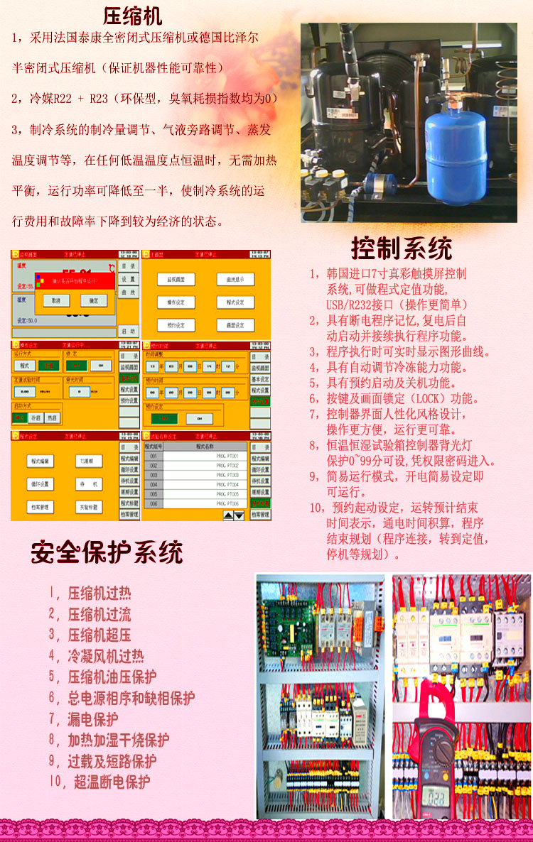 黄瓜视频免费版软件進口溫濕度黄瓜视频APP最新下载官网控製係統介紹