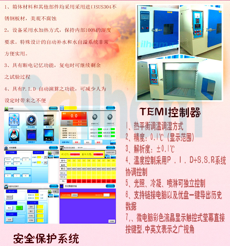 紫外線輻照黄瓜视频APP最新下载官网控製器介紹