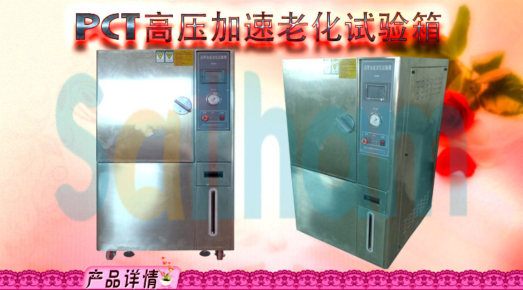 HAST高度加速老化黄瓜视频色情