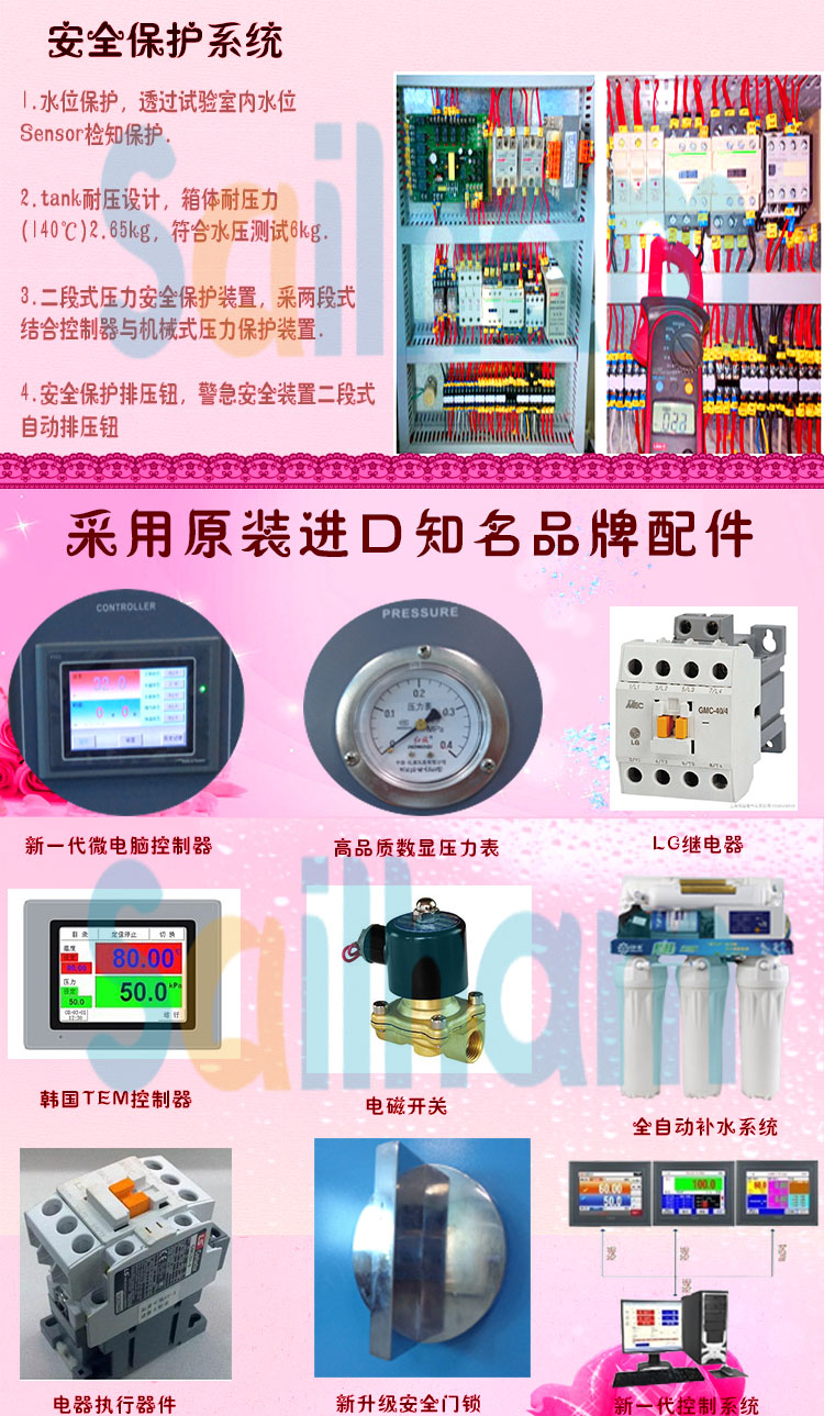 HAST高度加速老化黄瓜视频色情品牌配件介紹