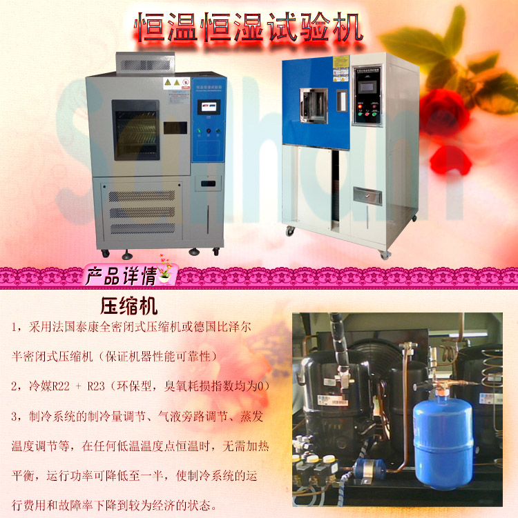 臥式恒溫恒濕黄瓜视频APP最新下载官网