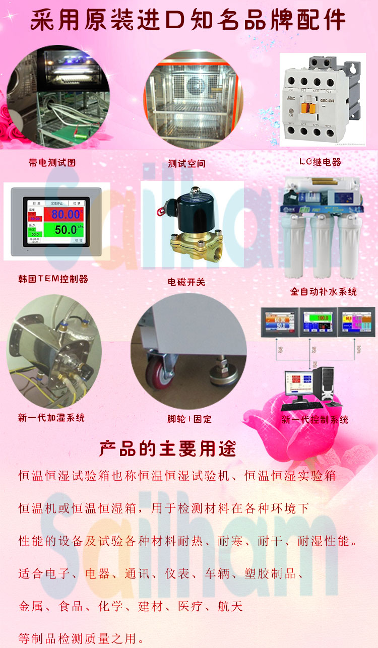 臥式恒溫恒濕黄瓜视频APP最新下载官网知名品牌配件介紹