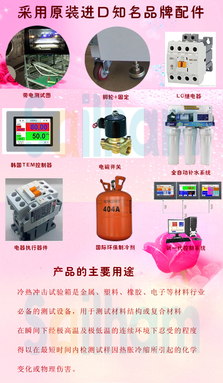 三箱移動式冷熱衝擊黄瓜视频色情原裝進口配件介紹