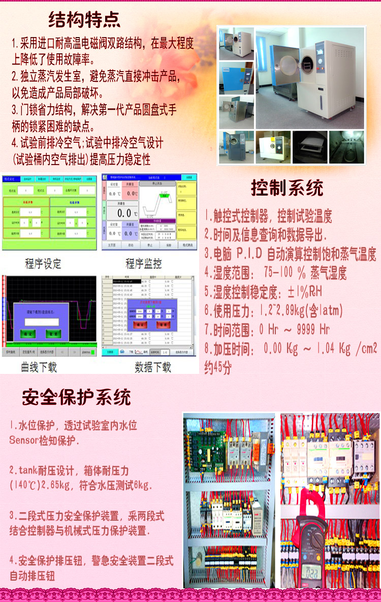 蒸汽老化壽命黄瓜视频APP最新下载官网結構特點