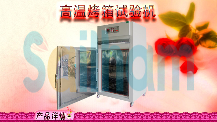 黄瓜视频免费版软件儀器精密型高溫烤箱