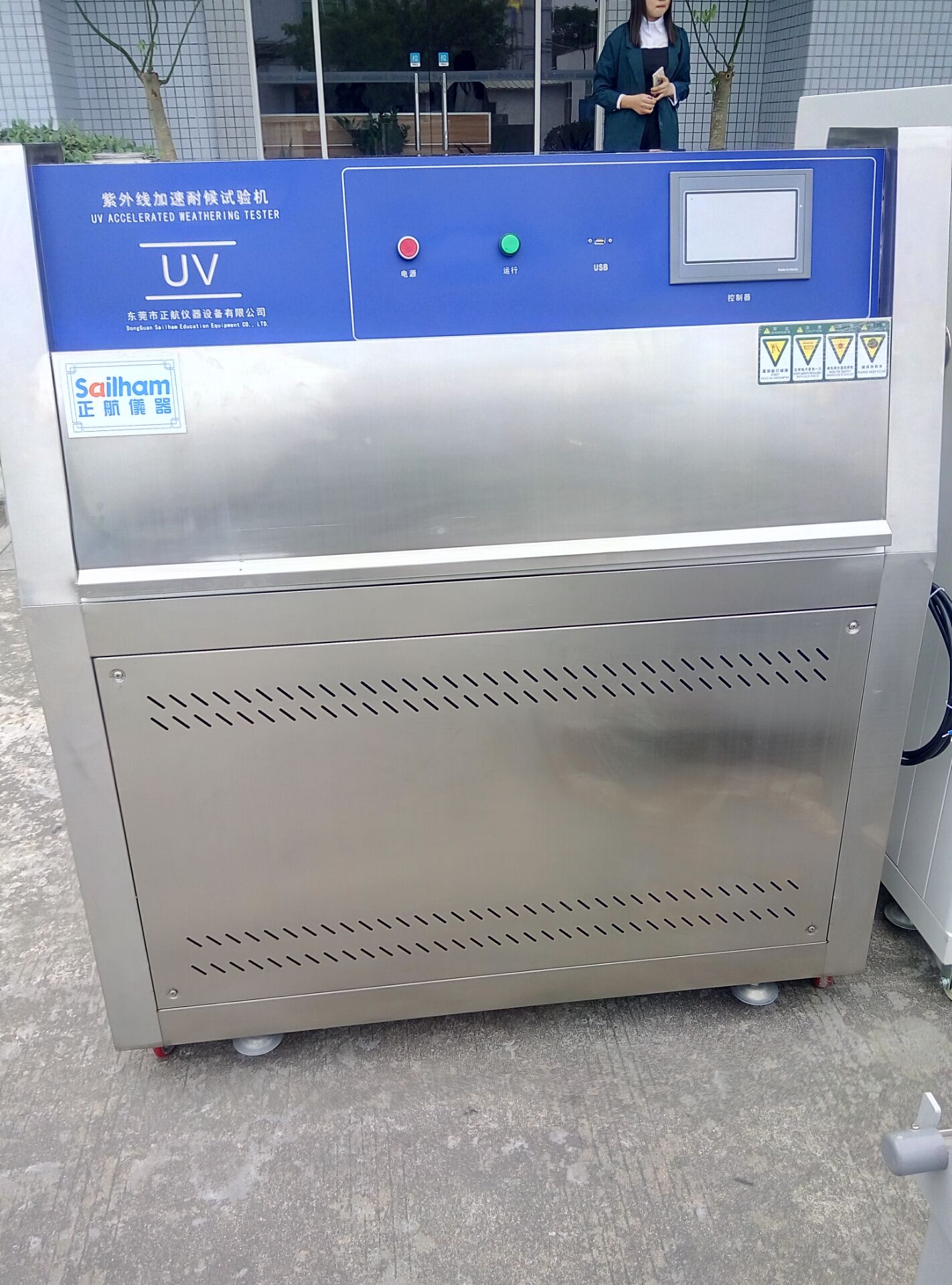 東莞黄瓜视频免费版软件儀器紫外老化黄瓜视频APP最新下载官网直視圖