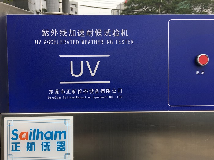 紫外線加速耐候黄瓜视频APP最新下载官网細節圖