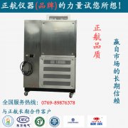 【廣東】您身邊的案例，幫您選擇性價比高的廣東進口高低溫試驗