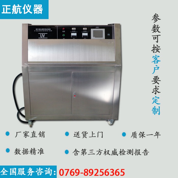 紫外光耐候黄瓜视频APP最新下载官网直視圖