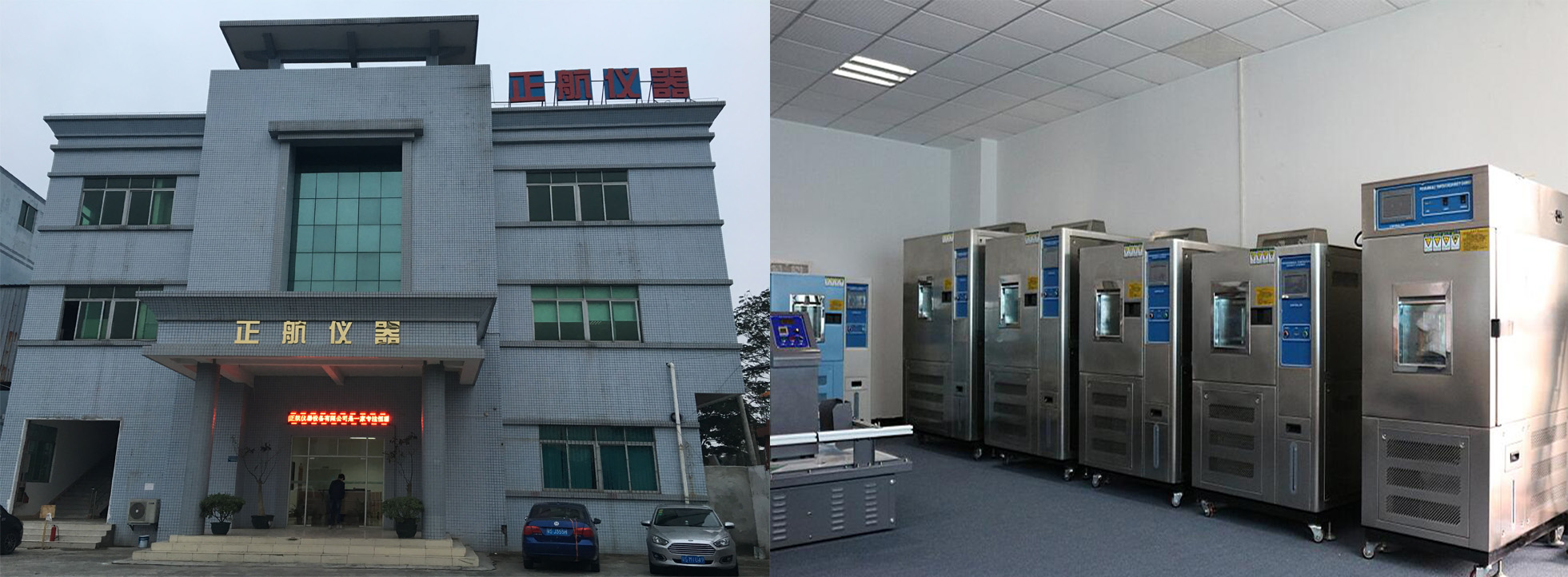 東莞市黄瓜视频免费版软件儀器設備有限公司形象圖