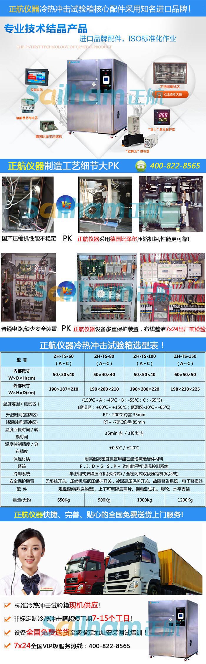 東莞高低溫衝擊黄瓜视频APP最新下载官网