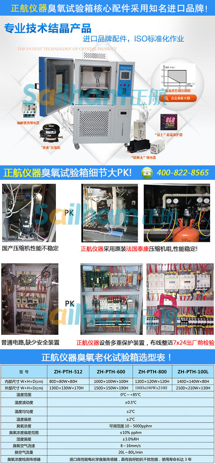 黄瓜视频免费版软件儀器-臭氧老化黄瓜视频APP最新下载官网