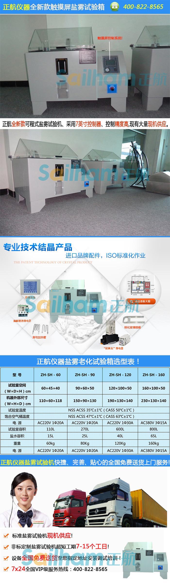 射頻連接器鹽霧黄瓜视频APP最新下载官网