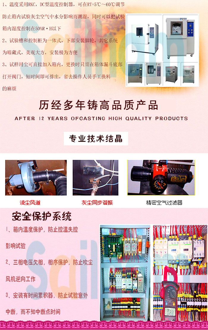 耐塵黄瓜视频色情保護係統介紹
