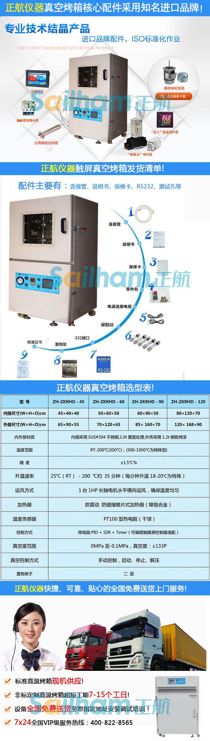 黄瓜视频免费版软件儀器-真空幹燥箱 
