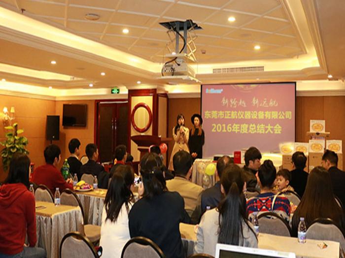 黄瓜视频免费版软件儀器年度大會全體員工合照留念